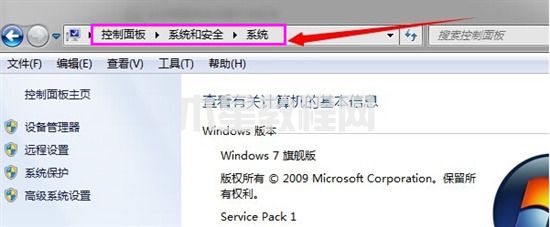 win7控制面板在哪里打開 win7怎么打開控制面板(圖5)