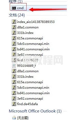 win7控制面板在哪里打開 win7怎么打開控制面板(圖6)