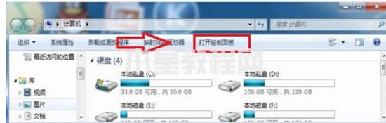 win7電源管理在哪里 win7電源設(shè)置的具體位置介紹(圖2)