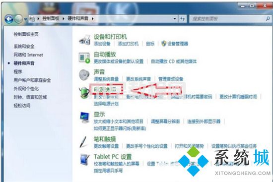 win7電源管理在哪里 win7電源設(shè)置的具體位置介紹(圖4)