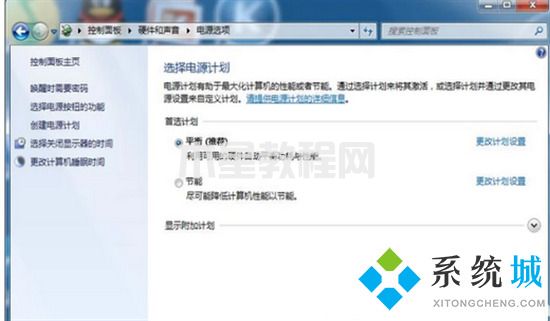 win7電源管理在哪里 win7電源設(shè)置的具體位置介紹(圖5)