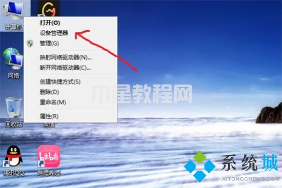筆記本顯卡在哪里看 筆記本怎么看顯卡配置(圖2)