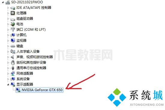 筆記本顯卡在哪里看 筆記本怎么看顯卡配置(圖4)