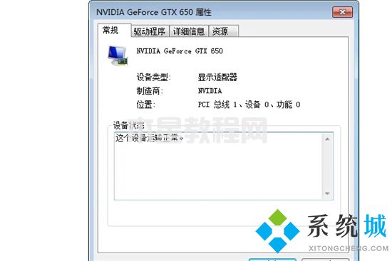 筆記本顯卡在哪里看 筆記本怎么看顯卡配置(圖5)