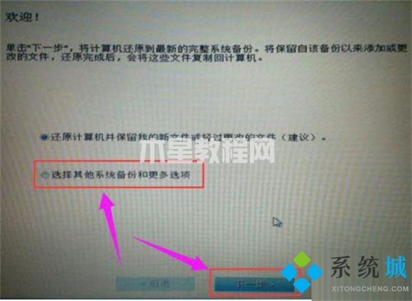 戴爾一鍵恢復(fù)出廠自帶系統(tǒng) 戴爾強制恢復(fù)出廠系統(tǒng)教程(圖11)