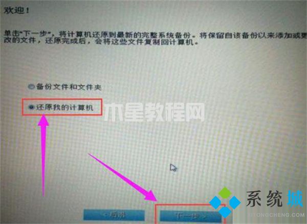 戴爾一鍵恢復(fù)出廠自帶系統(tǒng) 戴爾強制恢復(fù)出廠系統(tǒng)教程(圖12)