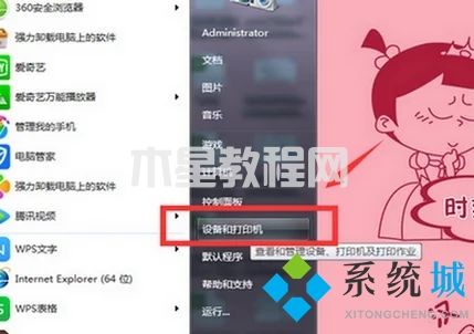 打印機usb連接電腦無法識別怎么辦 打印機無法識別usb設(shè)備的解決方法(圖2)
