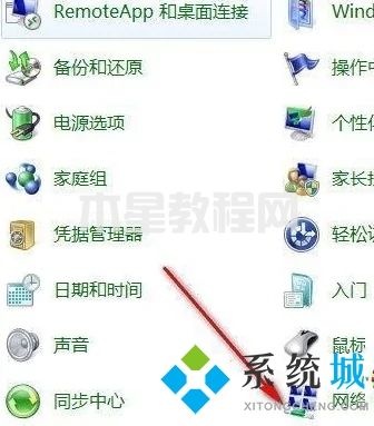 怎么查看電腦連接的wifi密碼 如何在電腦上查看wifi密碼	(圖3)