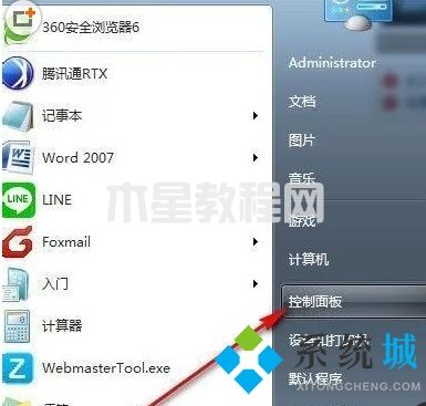 怎么查看電腦連接的wifi密碼 如何在電腦上查看wifi密碼	(圖2)