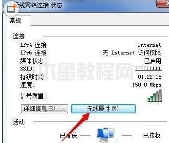 怎么查看電腦連接的wifi密碼 如何在電腦上查看wifi密碼	(圖5)