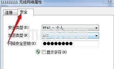 怎么查看電腦連接的wifi密碼 如何在電腦上查看wifi密碼	(圖6)
