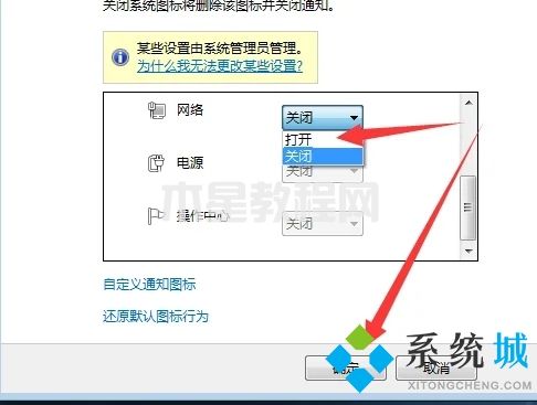 電腦網(wǎng)絡(luò)連接圖標(biāo)不見(jiàn)了怎么辦 電腦網(wǎng)絡(luò)圖標(biāo)不見(jiàn)了怎么恢復(fù)(圖5)