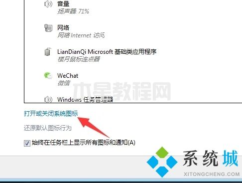 電腦網(wǎng)絡(luò)連接圖標(biāo)不見(jiàn)了怎么辦 電腦網(wǎng)絡(luò)圖標(biāo)不見(jiàn)了怎么恢復(fù)(圖4)