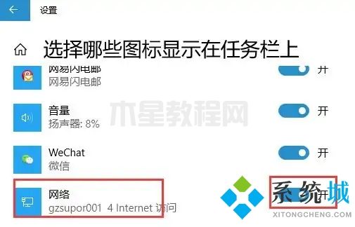 電腦網(wǎng)絡(luò)連接圖標(biāo)不見(jiàn)了怎么辦 電腦網(wǎng)絡(luò)圖標(biāo)不見(jiàn)了怎么恢復(fù)(圖10)