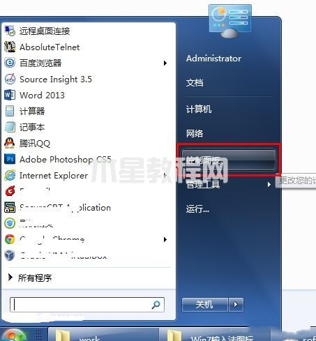 電腦上輸入法不見了怎么辦 電腦輸入法不見了怎么調(diào)出來(圖2)