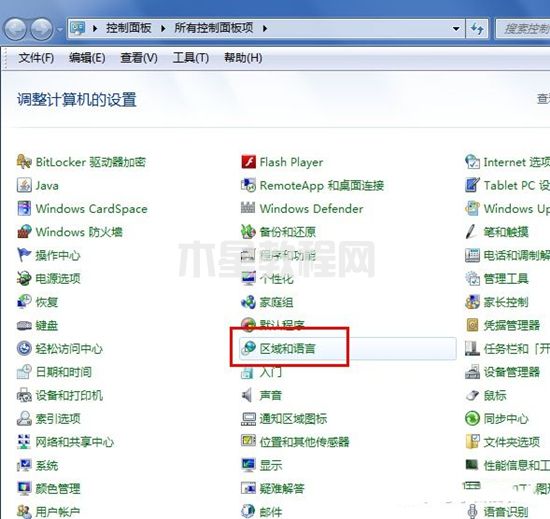 電腦上輸入法不見了怎么辦 電腦輸入法不見了怎么調(diào)出來(圖3)