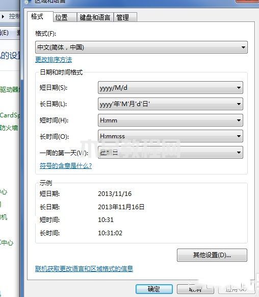 電腦上輸入法不見了怎么辦 電腦輸入法不見了怎么調(diào)出來(圖4)