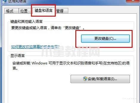 電腦上輸入法不見了怎么辦 電腦輸入法不見了怎么調(diào)出來(圖5)