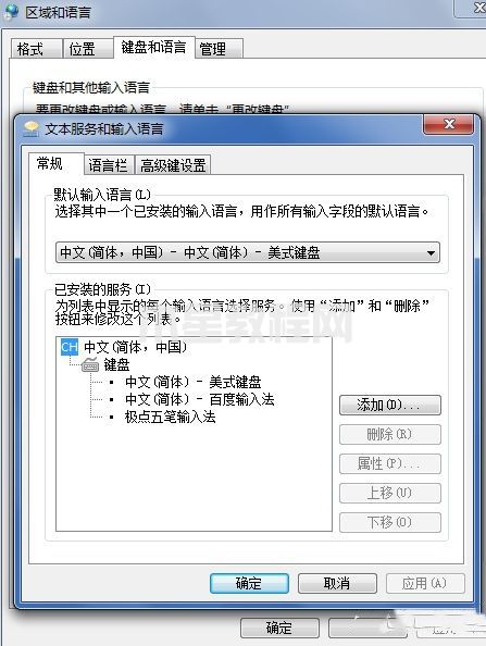 電腦上輸入法不見了怎么辦 電腦輸入法不見了怎么調(diào)出來(圖6)