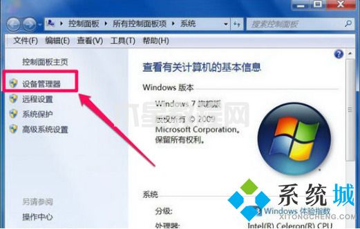 電腦未安裝音頻設備怎么解決 電腦顯示未安裝音頻設備怎么辦(圖2)