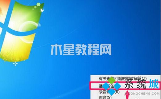 電腦未安裝音頻設備怎么解決 電腦顯示未安裝音頻設備怎么辦(圖5)