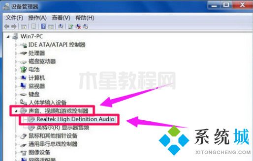 電腦未安裝音頻設備怎么解決 電腦顯示未安裝音頻設備怎么辦(圖3)