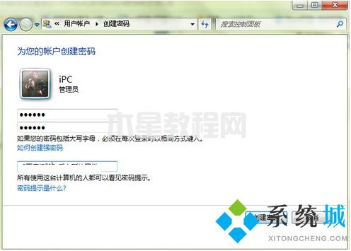 臺式電腦怎么設(shè)置密碼 電腦開機密碼怎么設(shè)置(圖5)