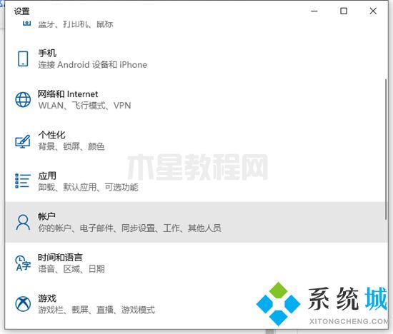 臺式電腦怎么設(shè)置密碼 電腦開機密碼怎么設(shè)置(圖7)