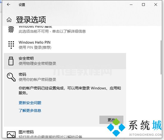 臺式電腦怎么設(shè)置密碼 電腦開機密碼怎么設(shè)置(圖9)