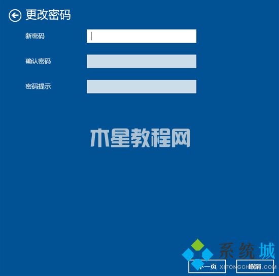 臺式電腦怎么設(shè)置密碼 電腦開機密碼怎么設(shè)置(圖11)