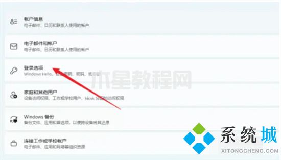 臺式電腦怎么設(shè)置密碼 電腦開機密碼怎么設(shè)置(圖14)
