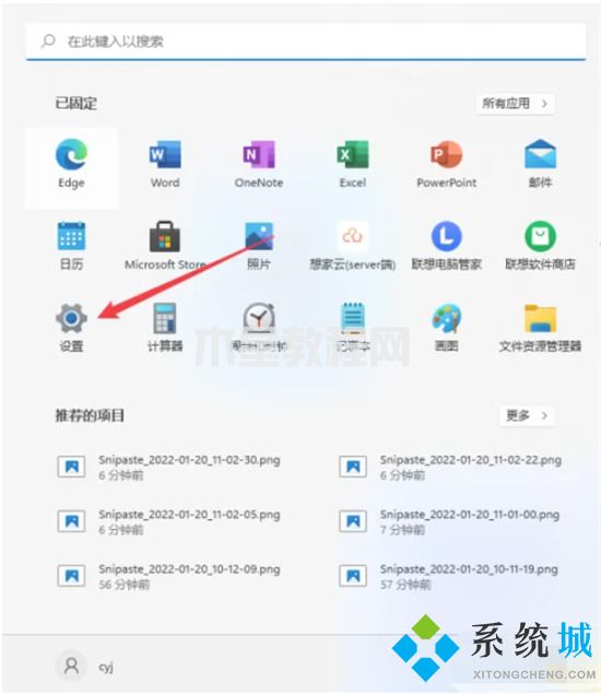 臺式電腦怎么設(shè)置密碼 電腦開機密碼怎么設(shè)置(圖12)