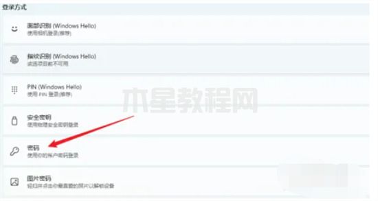 臺式電腦怎么設(shè)置密碼 電腦開機密碼怎么設(shè)置(圖15)