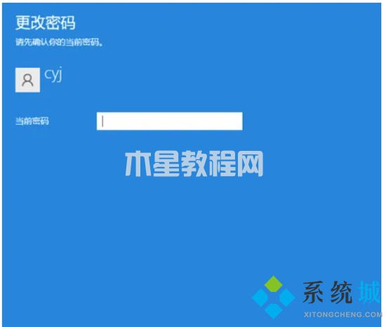 臺式電腦怎么設(shè)置密碼 電腦開機密碼怎么設(shè)置(圖16)