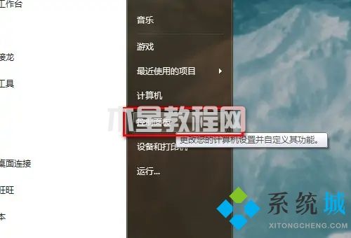臺(tái)式電腦怎么連接寬帶網(wǎng)絡(luò) 臺(tái)式電腦如何連接寬帶(圖2)