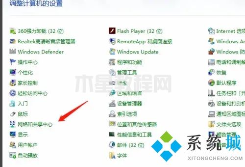 臺(tái)式電腦怎么連接寬帶網(wǎng)絡(luò) 臺(tái)式電腦如何連接寬帶(圖3)
