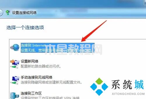 臺(tái)式電腦怎么連接寬帶網(wǎng)絡(luò) 臺(tái)式電腦如何連接寬帶(圖5)