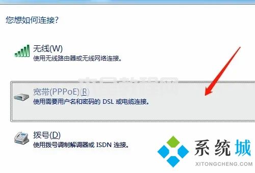 臺(tái)式電腦怎么連接寬帶網(wǎng)絡(luò) 臺(tái)式電腦如何連接寬帶(圖7)