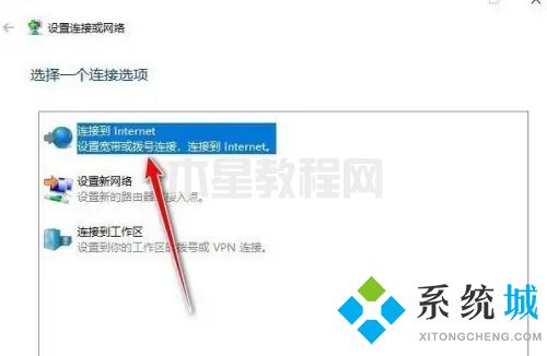 臺(tái)式電腦怎么連接寬帶網(wǎng)絡(luò) 臺(tái)式電腦如何連接寬帶(圖12)