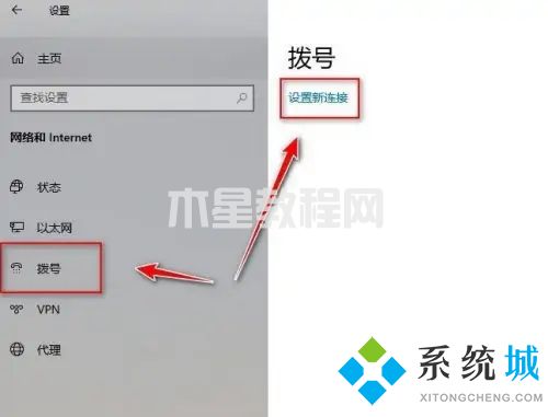 臺(tái)式電腦怎么連接寬帶網(wǎng)絡(luò) 臺(tái)式電腦如何連接寬帶(圖11)