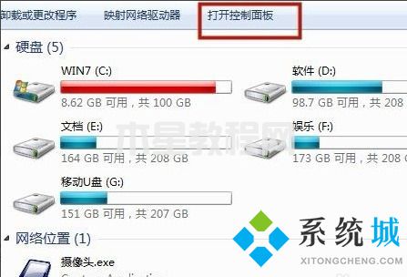 電腦怎么關(guān)閉開機(jī)密碼 如何關(guān)閉電腦密碼(圖3)