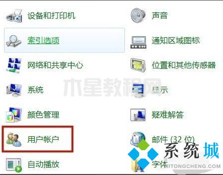 電腦怎么關(guān)閉開機(jī)密碼 如何關(guān)閉電腦密碼(圖4)
