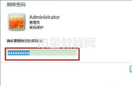 電腦怎么關(guān)閉開機(jī)密碼 如何關(guān)閉電腦密碼(圖6)