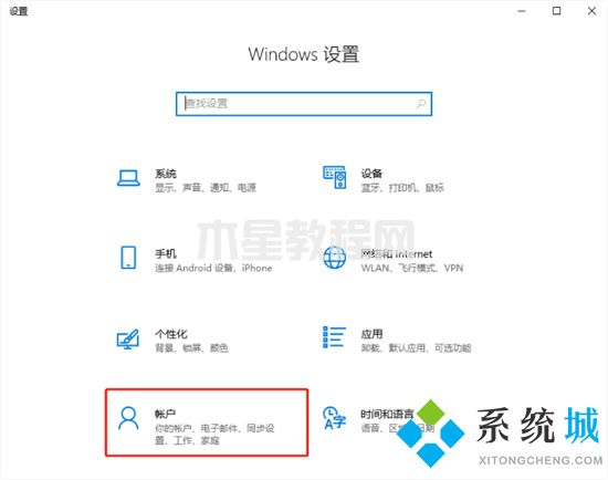 電腦怎么關(guān)閉開機(jī)密碼 如何關(guān)閉電腦密碼(圖9)