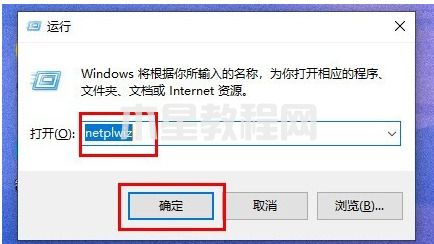 電腦怎么關(guān)閉開機(jī)密碼 如何關(guān)閉電腦密碼(圖13)