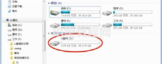 目標(biāo)文件過大無法復(fù)制到u盤怎么解決 文件過大放不到u盤怎么辦(圖2)