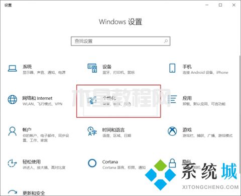 電腦如何設(shè)置鎖屏?xí)r間 鎖屏?xí)r間設(shè)置在哪里(圖8)