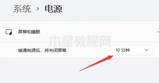 電腦如何設(shè)置鎖屏?xí)r間 鎖屏?xí)r間設(shè)置在哪里(圖15)