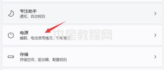 電腦如何設(shè)置鎖屏?xí)r間 鎖屏?xí)r間設(shè)置在哪里(圖14)