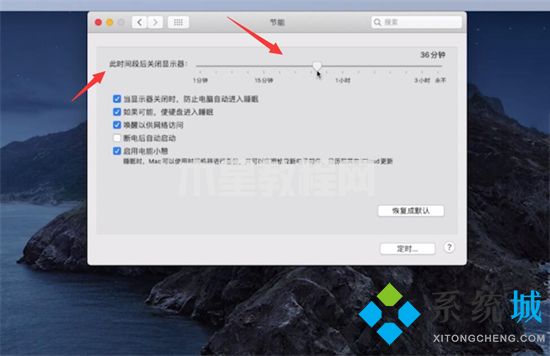 電腦如何設(shè)置鎖屏?xí)r間 鎖屏?xí)r間設(shè)置在哪里(圖18)